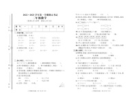 山东省滨州市2022-2023学年二年级上学期期末数学试题+