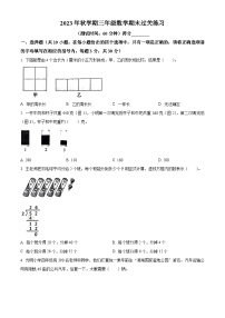 2023-2024学年江苏省泰州市姜堰区苏教版三年级上册期末考试数学试卷（原卷版+解析版）