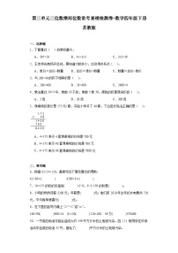小学数学苏教版四年级下册三 三位数乘两位数同步测试题