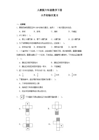 小升初综合复习（试题）-2023-2024学年人教版六年级数学下册