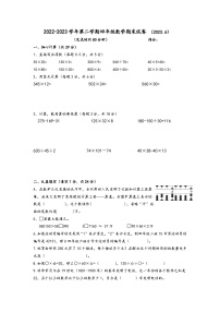 江苏省南京市建邺区2022-2023学年四年级下学期数学期末试卷