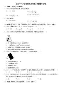 2023年广东省深圳市龙华区小升初数学试卷