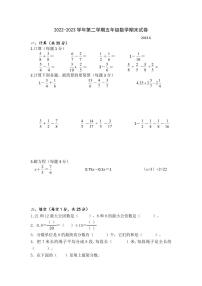 江苏省南京市栖霞区2022-2023学年五年级下学期期末数学试卷