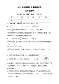 湖北省黄冈市黄梅县2023-2024学年六年级上学期期末质量检测数学试卷