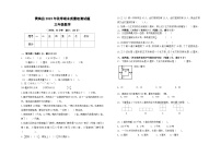 湖北省黄冈市黄梅县2023-2024学年三年级上学期期末质量检测数学试卷