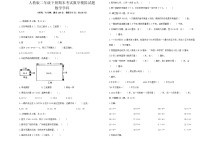 期末试题（试题）-2023-2024学年人教版二年级下册数学