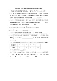 2023年江苏省常州市溧阳市小升初数学试卷