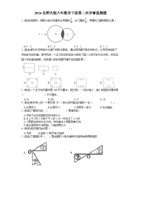 2024北师大版六年数学下册月度学情监测题含答案（二）