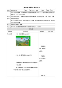 小学数学一 平移、 旋转和轴对称教案