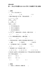 第一二单元月考试题-2023-2024学年三年级数学下册人教版