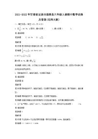 2021-2022年甘肃省定西市通渭县六年级上册期中数学试卷及答案(北师大版)