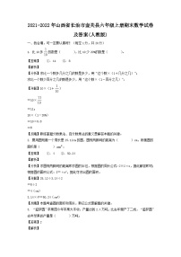2021-2022年山西省长治市壶关县六年级上册期末数学试卷及答案(人教版)