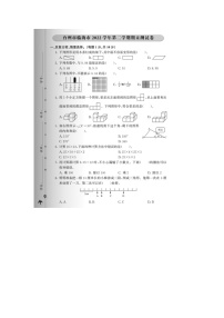 浙江省台州市临海市2022-2023学年四年级下学期期末数学试题