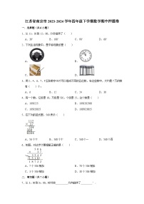 江苏省南京市2023-2024学年四年级下学期数学高频易错期中预测卷(苏教版)