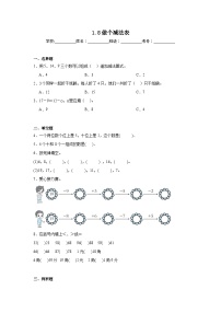 小学数学北师大版一年级下册做个减法表练习