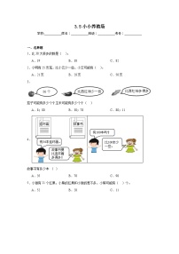 小学数学北师大版一年级下册小小养殖场课时作业