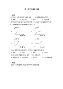 小学数学苏教版五年级下册二 折线统计图课后复习题