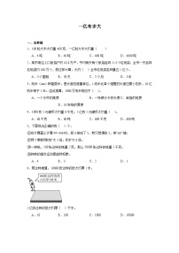 小学数学苏教版四年级下册一亿有多大当堂达标检测题