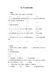 小学数学苏教版五年级下册三 倍数与因数随堂练习题