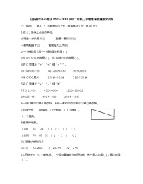 山东省菏泽市曹县2023-2024学年二年级上学期期末检测数学试题