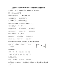 山东省菏泽市曹县2023-2024学年二年级上学期期末检测数学试题