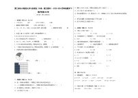 第二单元小数的认识与加减法（B卷：能力提升）-2023-2024学年四年级数学下册AB卷（沪教版）