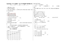 第三单元统计（A卷：夯实基础）-2023-2024学年四年级数学下册AB卷（沪教版）