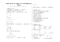 第四单元几何小实践（A卷：夯实基础）-2023-2024学年四年级数学下册AB卷（沪教版）