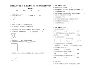 第四单元几何小实践（B卷：能力提升）-2023-2024学年四年级数学下册AB卷（沪教版）