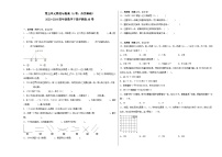 第五单元整理与提高（A卷：夯实基础）-2023-2024学年四年级数学下册AB卷（沪教版）