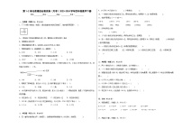 第1-2单元易错综合测试卷（月考）2023-2024学年四年级数学下册（沪教版）