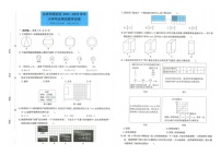 北京市海淀区2021-2022学年六年级下学期期末考数学试卷