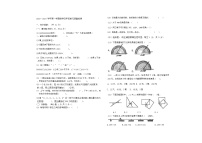 湖北省武汉市汉阳区部分学校2023-2024学年四年级上学期期中数学试题