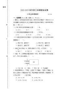 江苏省苏州市昆山市2022-2023学年五年级下学期数学期末试卷+