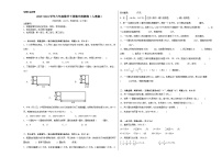 期中检测卷（试题）-2023-2024学年六年级数学下册人教版