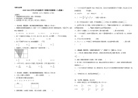 期中检测卷（试题）-2023-2024学年五年级下册数学人教版