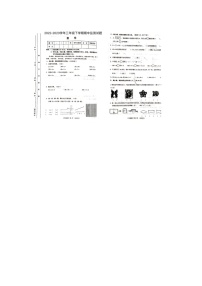 山西省吕梁市孝义市2022-2023学年三年级下学期期中数学试题