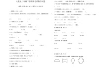 期末测试（试题）2023-2024学年三年级下册数学人教版