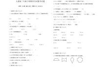期末测试（试题）2023-2024学年三年级下册数学人教版