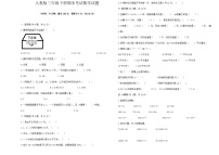 期末试题（试题）-2023-2024学年人教版三年级下册数学.1