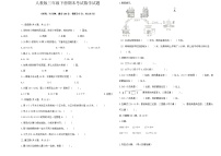 期末试题（试题）-2023-2024学年人教版三年级下册数学