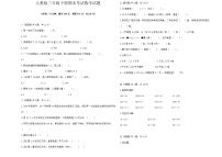 期末试题（试题）-2023-2024学年三年级下册数学人教版.1