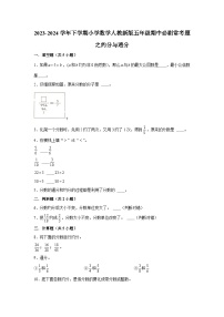 约分与通分-2023-2024学年小学数学五年级下学期 期中必刷常考题  人教版（含解析）