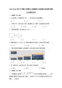 比例的应用-2023-2024学年小学数学六年级下学期 期中必刷常考题  人教版（含解析）