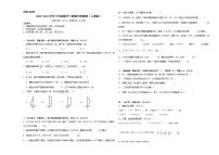 期中检测卷（试题）-2023-2024学年六年级下册数学人教版