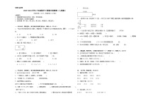 期中检测卷（试题）-2023-2024学年三年级下册数学人教版