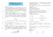 陕西省安康市2021-2022学年六年级下学期期末考试数学试卷