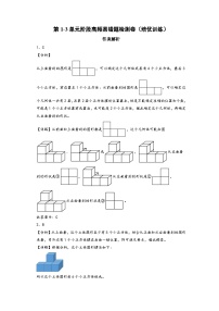 第1-3单元阶段高频易错题检测卷（培优训练）2023-2024学年五年级数学下册重点方法与技巧（人教版）