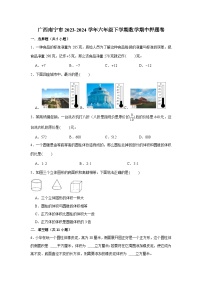 广西南宁市2023-2024学年六年级下学期数学高频易错期中培优卷(人教版)