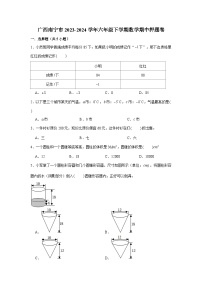 广西南宁市2023-2024学年六年级下学期数学高频易错期中预测卷(人教版)